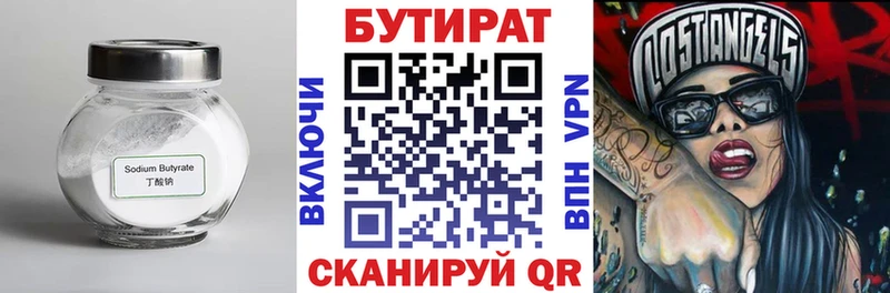 Купить  Электроугли  БУТИРАТ 1.4BDO 