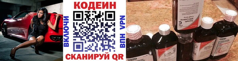 Кодеиновый сироп Lean Purple Drank  Купить где  Электроугли 