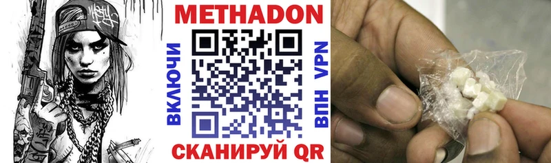 Купить где  Электроугли  Метадон белоснежный 