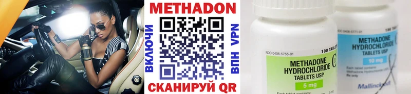 МЕТАДОН methadone Электроугли